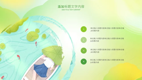 立秋金秋丰收季节秋天二十四节气立秋PPT模板