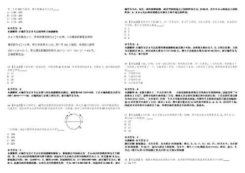 2023年四川雅安引进卫生类高层次人才和急需紧缺专业人员184人笔试参考题库答案详解