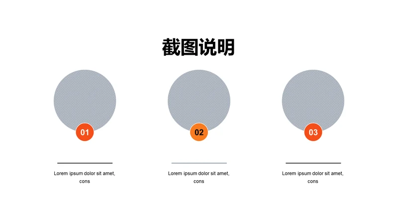扁平PPT截图说明