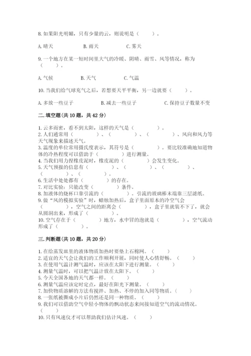 教科版三年级上册科学期末测试卷ab卷.docx