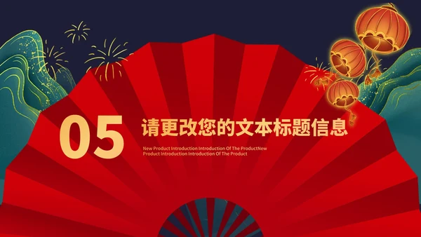 红色中国风国潮谢师宴庆典PPT模板