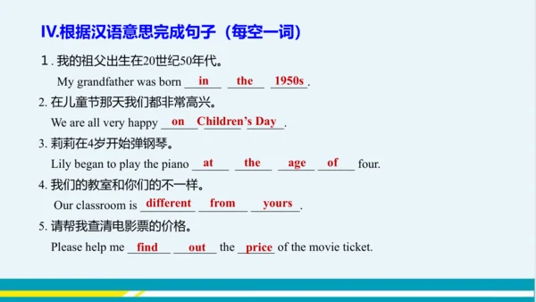 Module 9 Unit 1 教学课件-外语教研版中学英语七年级下