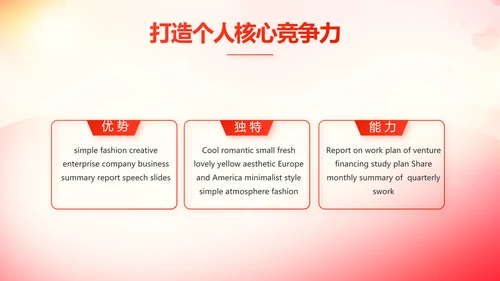 五四青年节激扬青春无奋斗不青春PPT