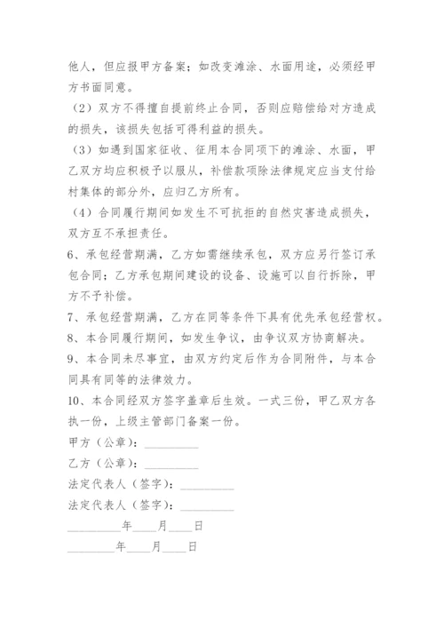 土地承包合同协议书6篇.docx