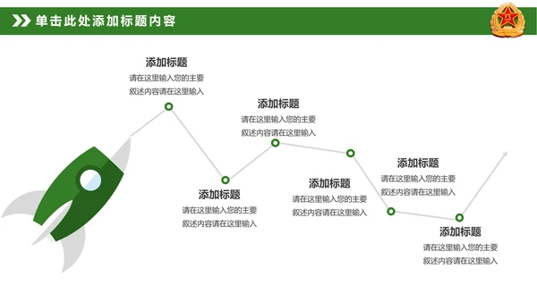 迷彩八一军队部队国防教育改革军魂PPT模板
