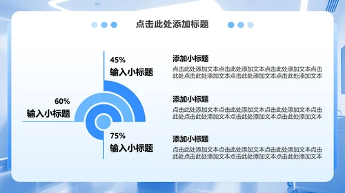 蓝白色简约风疑难病例讨论汇报PPT模板