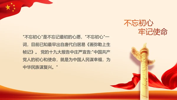 红色党支部工作总结计划学习动态PPT
