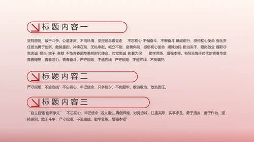 简约红色党建政府工作报告动态PPT