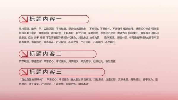 简约红色党建政府工作报告动态PPT