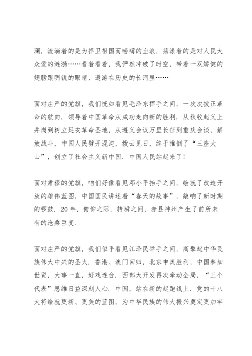 热爱祖国努力学习演讲稿五篇.docx