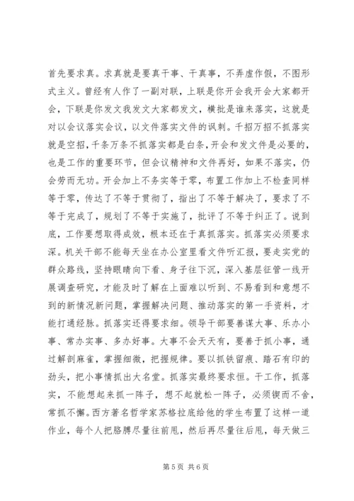 地税局马上就办心得体会 (2).docx