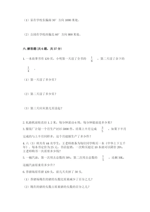 2022六年级上册数学期末考试试卷含答案（模拟题）.docx