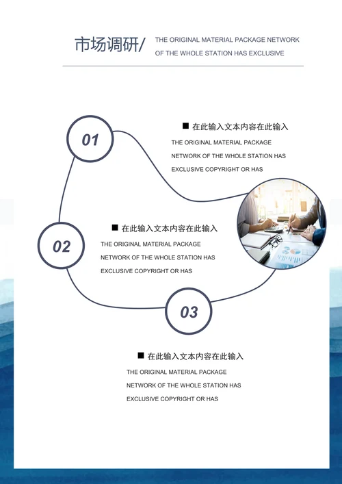 简约商业项目计划书