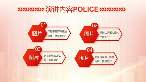 红色大气公安警察工作总结计划PPT