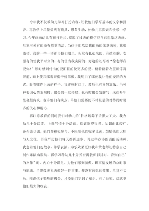 大班毕业毕业典礼活动总结.docx