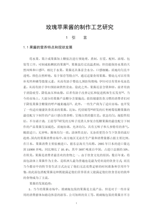 b2016073216  方振清  毕业论文定稿.docx