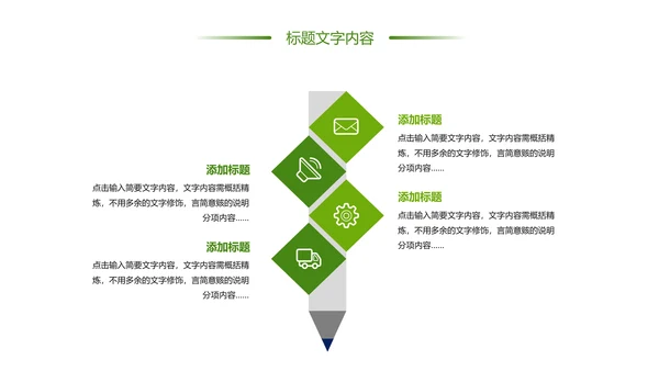 绿色唯美乡村旅游美丽乡村新农村建设PPT模板