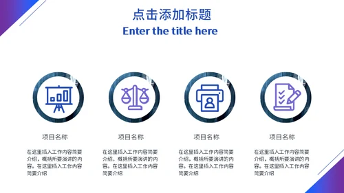 蓝色地球科技感商业计划书通用PPT模板