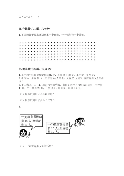 小学数学二年级上册期中测试卷附完整答案【精品】.docx
