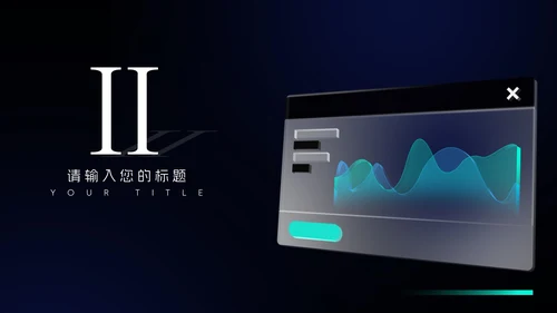 黑色科技风岗前实习总结PPT模板