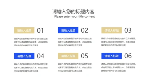 白色简约风都市企业宣传PPT模板