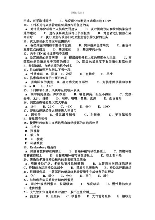 上海上半年临床执业助理医师儿科学小儿年龄分期考试题.docx