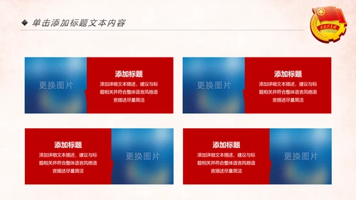 红色中国共青团团委工作汇报通用PPT模板