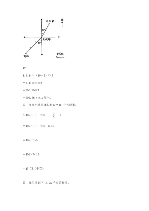 沪教版六年级数学下学期期末测试题word.docx