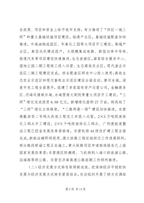 湖南XX年国民经济和社会发展计划 (4).docx