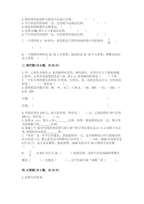 小升初六年级期末试卷及答案参考.docx