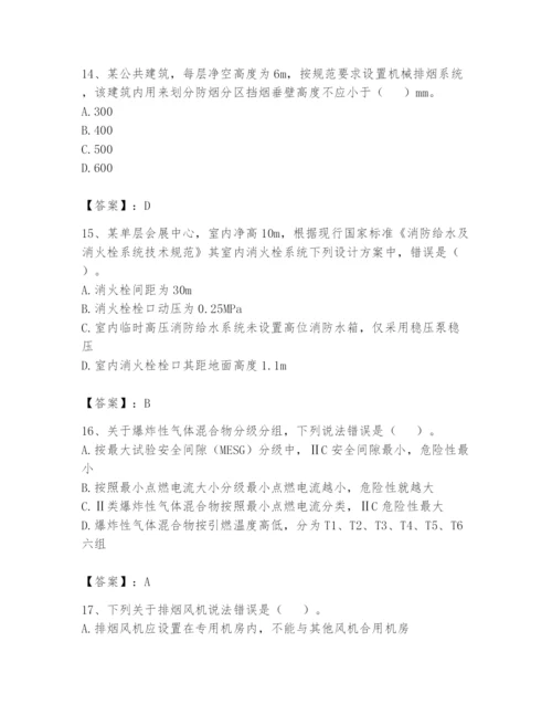 注册消防工程师之消防安全技术实务题库带答案（典型题）.docx