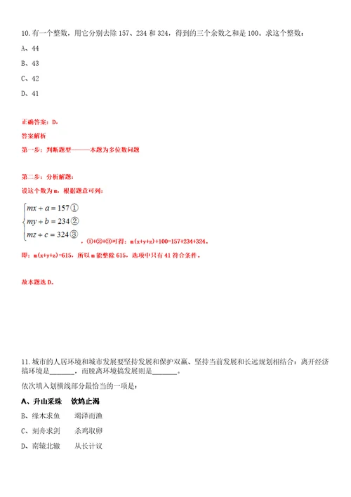 2023年04月2023年山东潍坊安丘市人民医院招考聘用高层次人才40人笔试题库含答案解析0