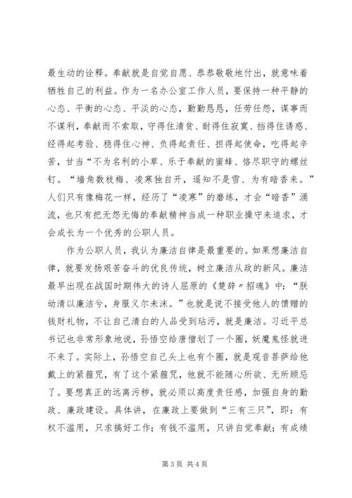 党办人自觉践行“五个坚持”,做好“五常”,尤为重要.docx