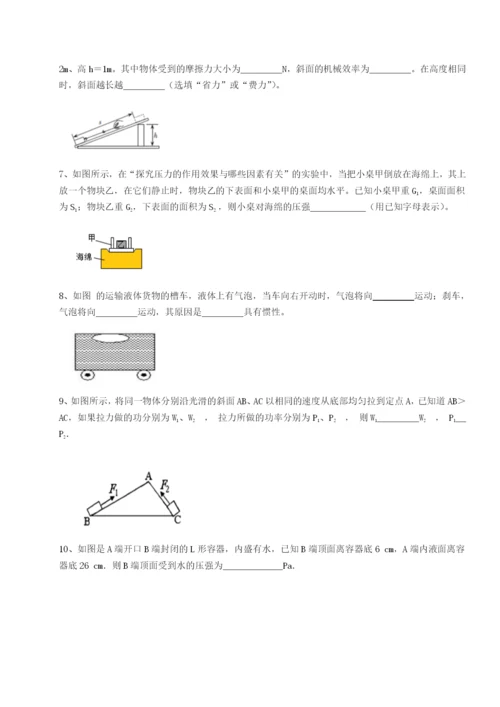 山东济南回民中学物理八年级下册期末考试定向训练试卷（含答案详解）.docx