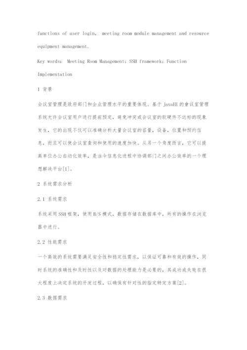 基于J2EE的会议室管理系统的设计与实现.docx