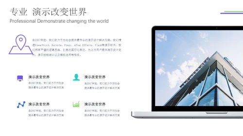 简约运营数据分析报告通用PPT模板