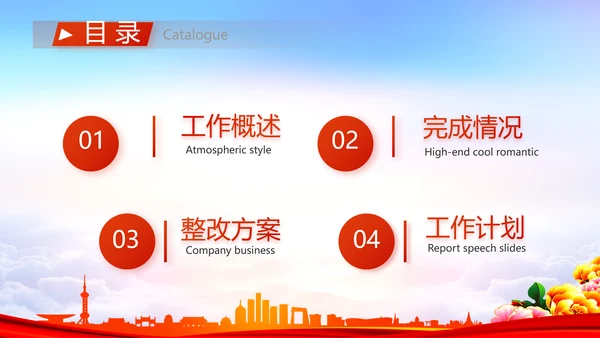 大气创意社区文艺汇演活动策划PPT