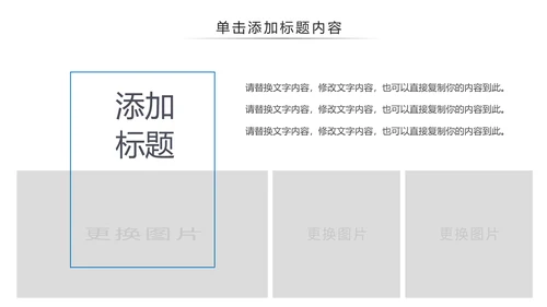 户外跑步运动会体育比赛锻炼健身PPT模板