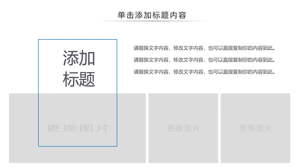户外跑步运动会体育比赛锻炼健身PPT模板