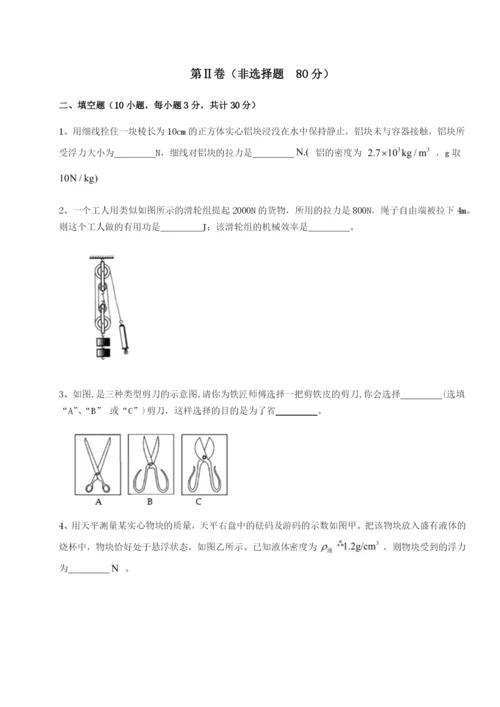 强化训练四川广安友谊中学物理八年级下册期末考试专项练习A卷（详解版）.docx