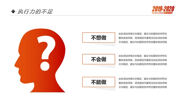 梦想2020年终总结述职报告工作计划PPT模板