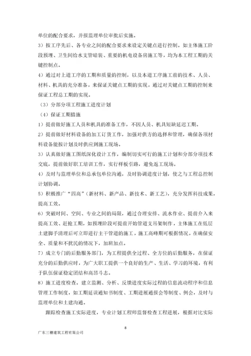 建筑给水排水及采暖工程.docx