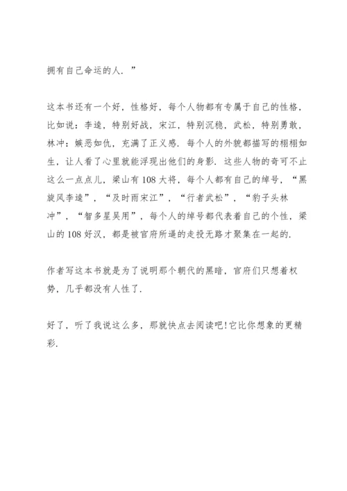 初中读书心得笔记范本5篇.docx