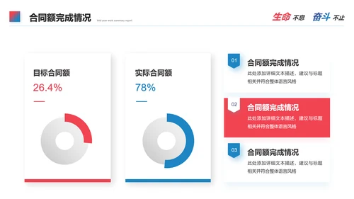 合作互利工作总结PPT模板