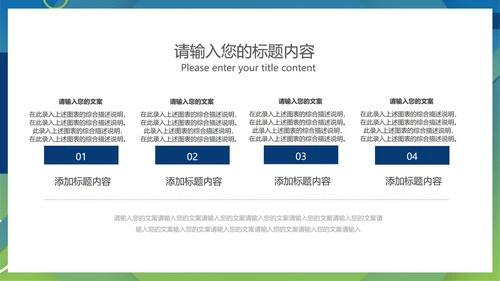 绿色几何风简约工作总结汇报PPT模板