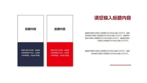 蓝色几何风职场项目进度述职报告PPT模板