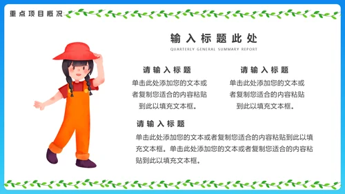 春暖花开去郊游旅游推介通用PPT模板