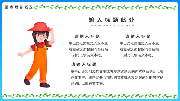 春暖花开去郊游旅游推介通用PPT模板