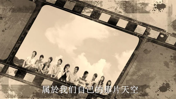 致青春同学联谊会怀旧煽情电子相册通用PPT模板