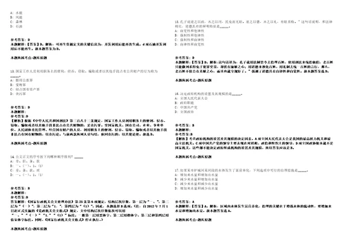 2021年湖北恩施州咸丰县财政局所属事业单位选调冲刺卷含答案附详解第005期